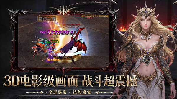 斗圣传说游戏介绍