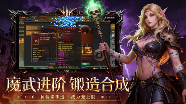 斗圣传说游戏介绍