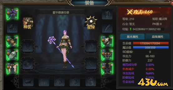 斗圣传说角色系统