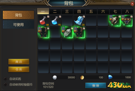 《斗圣传说》背包系统